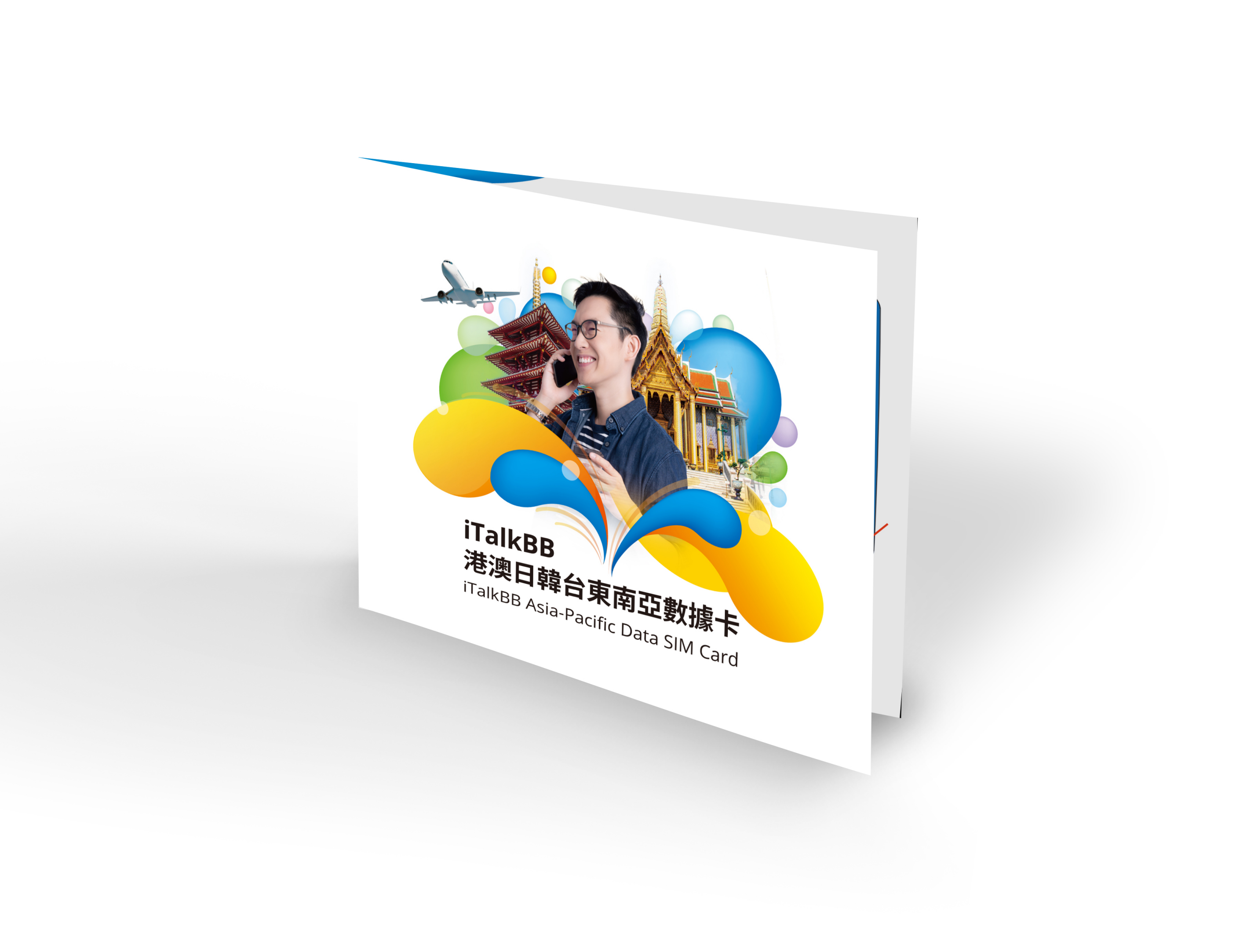 Italkbb accounting